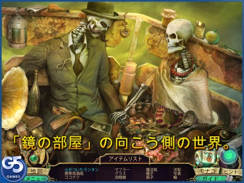 Dark Arcana: The Carnival HD screenshot 4