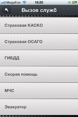 ДТП screenshot 2