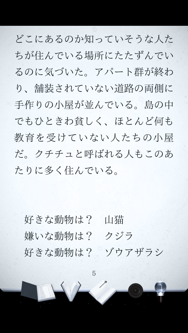 村上龍 歌うクジラのおすすめ画像5