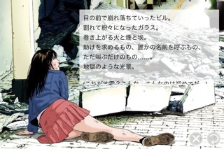 Telecharger 地震から 彼女を守る51の方法 Pour Iphone Sur L App Store Livres Telecharger 地震から 彼女を守る51の方法 Pour Iphone Sur L App Store Livres