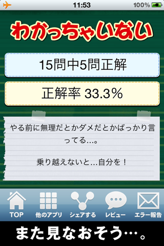K-ONクイズ screenshot 2