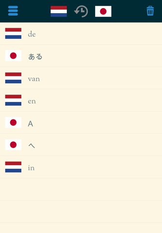 Easy Learning Dutch - Translate & Learn - 60+ Languages, Quiz, frequent words lists, vocabulary screenshot 3