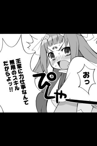 せな★せな　Comic FAN BOOK screenshot 4