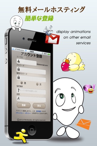 dokomail – Email of decoration & emoji - Free mail service screenshot 4