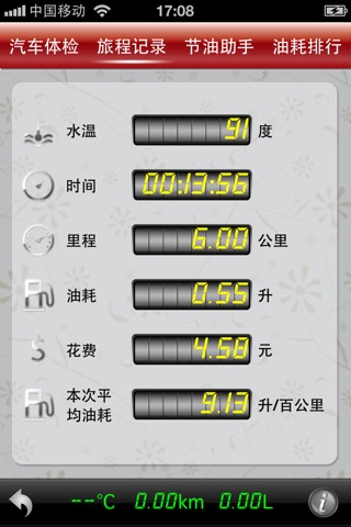 i车生活 screenshot 2