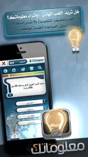 How to cancel & delete m3lomatk - معلوماتك الشاملة 2 4