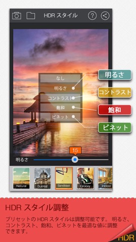 Fotor HDR: Simply DSLR Cameraのおすすめ画像4