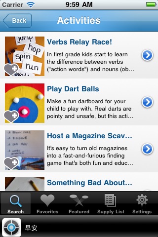 Fun Finder, by Education.com