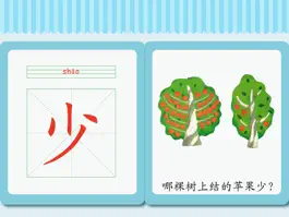 Game screenshot 宝宝认汉字 HD 儿童早教 智力开发 寓教于乐 apk