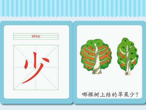 宝宝认汉字 HD 儿童早教 智力开发 寓教于乐 screenshot 2