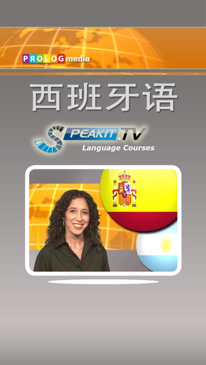 西班牙语……人人都会说！(SPANISH  for Chinese speakers) (56004vim)