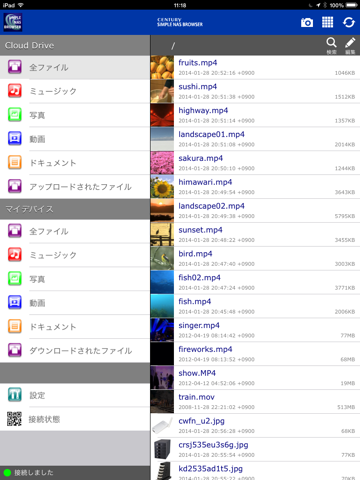 Simple NAS Browserのおすすめ画像2
