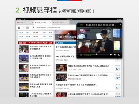 Screenshot #5 pour 百度浏览器HD