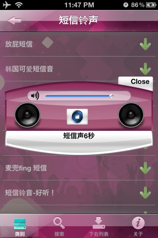 免费手机铃声 - Free Chinese ringtones screenshot 2