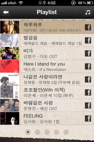 Old K-POP screenshot 3