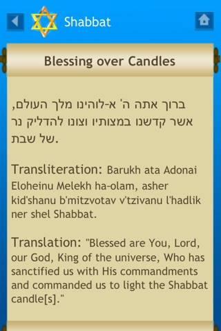 iJew Blessings Pro - Blessings for all Jewish Holidays and Occasions screenshot 3