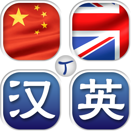 Talaqa Chinese-English Dictionary