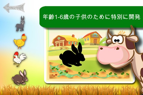 Free Shape Game Farm Animals Cartoon screenshot 2