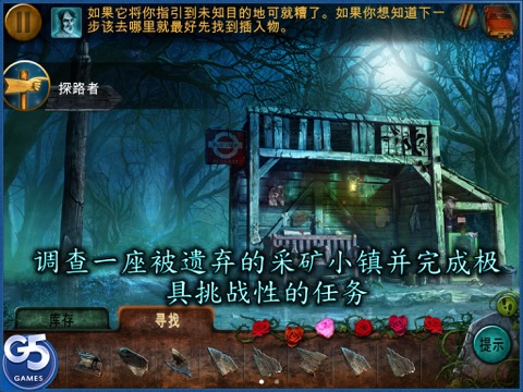 The Ghost Archives: Haunting of Shady Valley HD (Full) screenshot 4