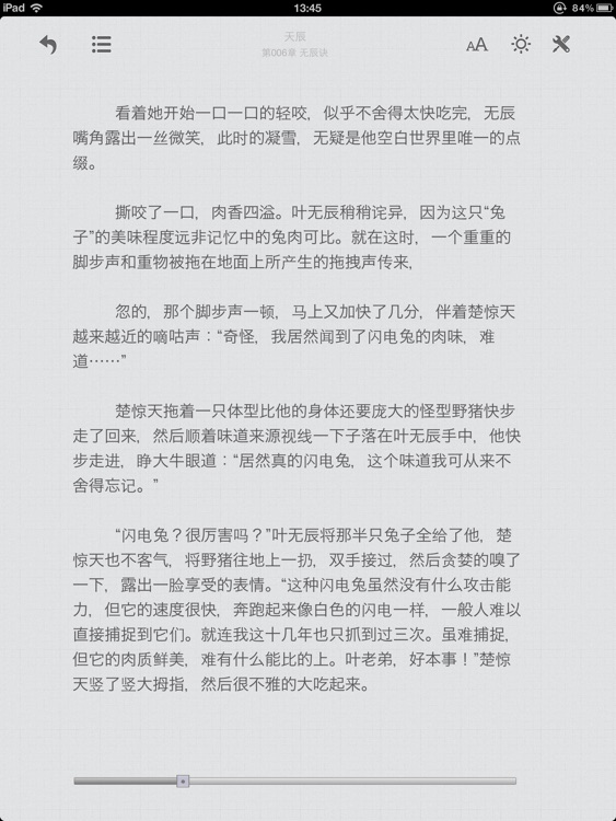纵横看小说VIP screenshot-3