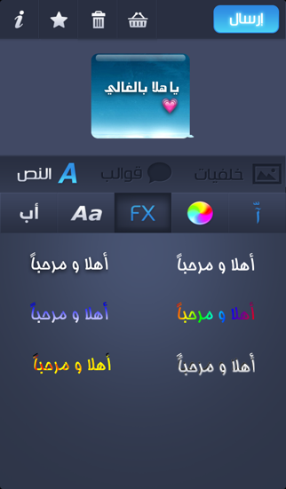 الرسائل الملونة Screenshot 3