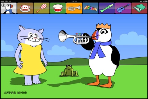 Fred has a music party screenshot 3