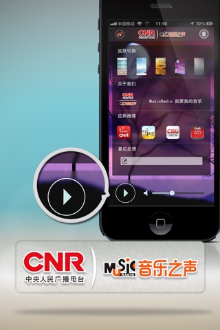 音乐之声 screenshot 3