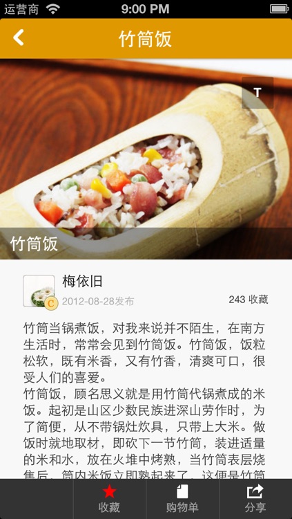 豆果云贵菜-云贵美食菜谱大全 居家下厨的手机必备软件