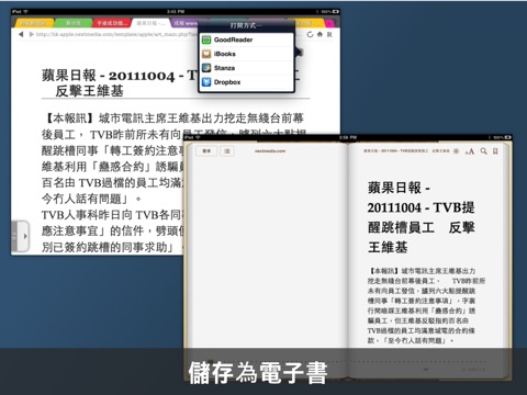 香港報紙瀏覽器 screenshot 4