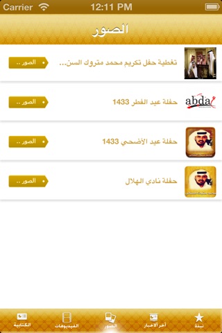 جنيه الذهب screenshot 3