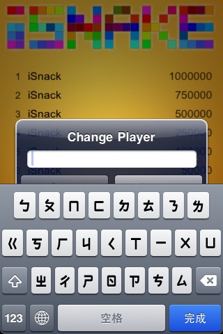 isnack screenshot 2