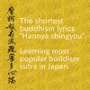 The shortest buddhism lyrics "Hannya shingyo:般若心経"