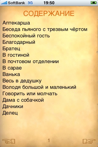 A.P.Chehov. Tales. А.П. Чехов. Рассказы