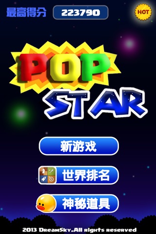 PopStar Mania Pro screenshot 3