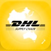 DSC APAC 2012, DHL Supply Chain Asia Pacific