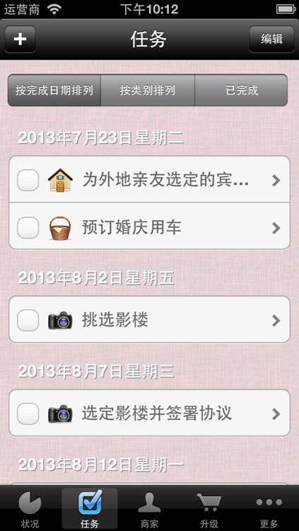 WeddingHappy Chinese - Wedding Planner