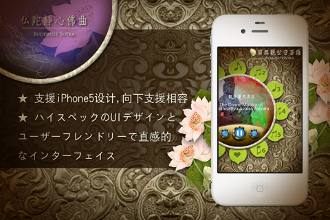 Religion Buddhism Mantra Music Deluxe ™ screenshot 2