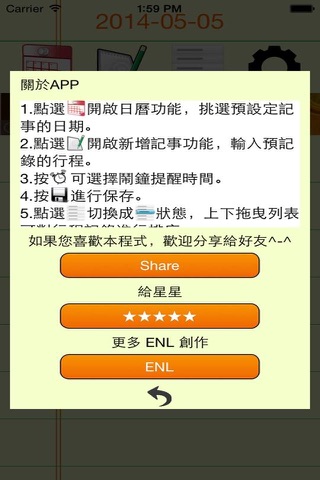 ENL 記事本 screenshot 4