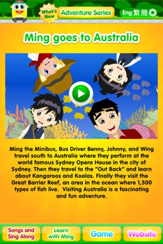 Ming the Minibus - Australia 明明小巴澳洲篇 screenshot 2
