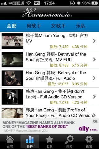 H3M Chinese(来点音乐) screenshot 2