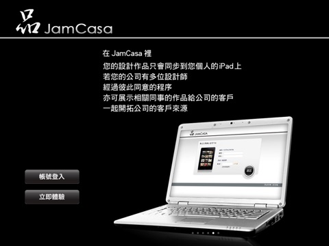 JamCasa screenshot 4