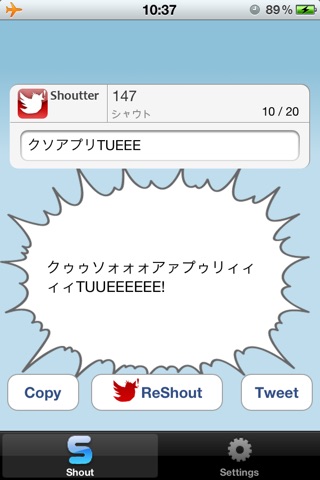 Shoutter screenshot 2
