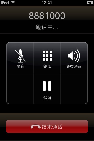 4call.mobi screenshot 3