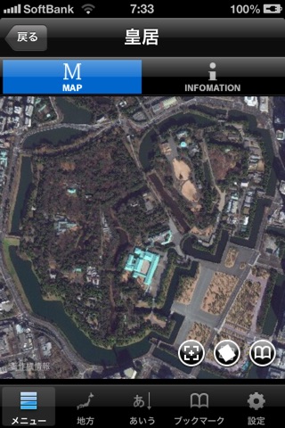 Aerial Photography of Japan screenshot 3