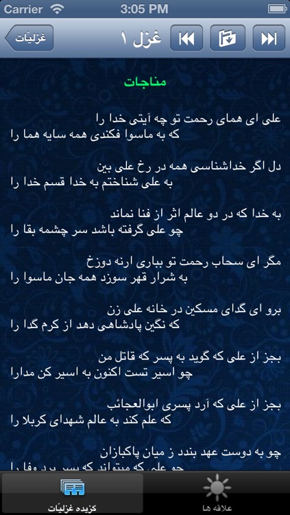 Shahriar