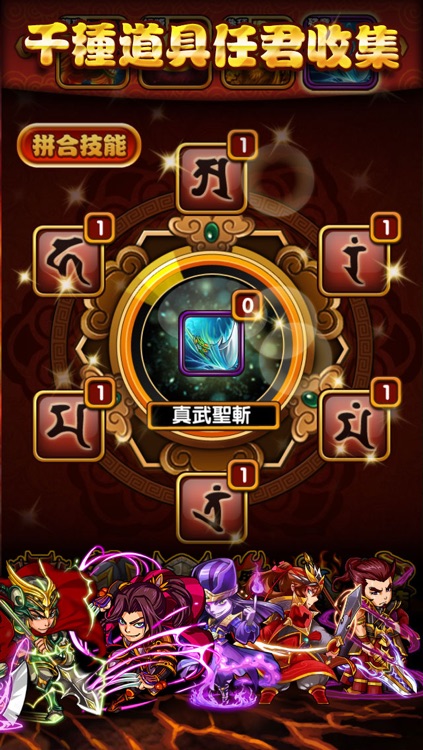 逆转天下 screenshot-4