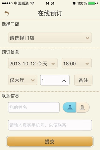 琳琅 screenshot 3