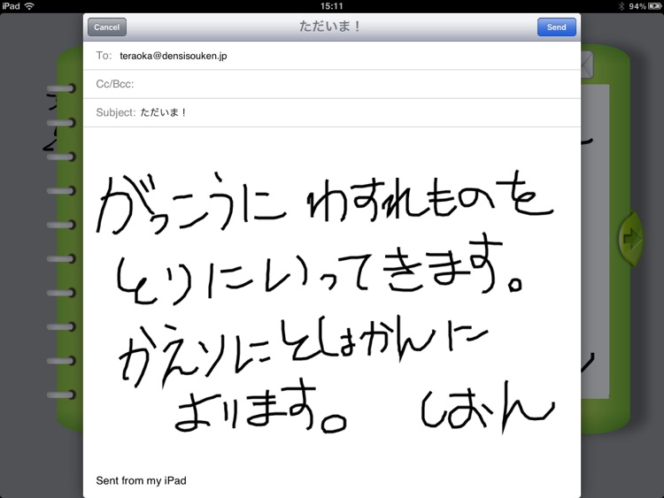 ただいま！〜Message board of a mama and me〜 screenshot-3