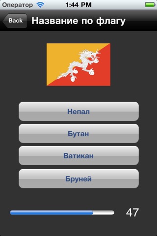 National Flags Quiz screenshot 3