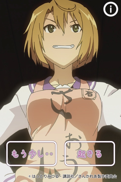 さんかれあ 蘭子目覚まし By Pony Canyon